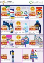 عروض أسواق أسترا السعودية من 8 حتى 18 فبراير 2026 عروض رمضان كريم - أسواق أسترا - السعودية - 8 فبراير 2026 – 18 فبراير 2026 - صفحة 42