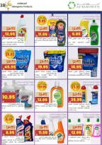 عروض أسواق أسترا السعودية من 8 حتى 18 فبراير 2026 عروض رمضان كريم - أسواق أسترا - السعودية - 8 فبراير 2026 – 18 فبراير 2026 - صفحة 43