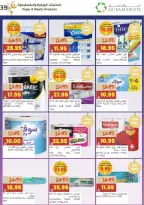 عروض أسواق أسترا السعودية من 8 حتى 18 فبراير 2026 عروض رمضان كريم - أسواق أسترا - السعودية - 8 فبراير 2026 – 18 فبراير 2026 - صفحة 44