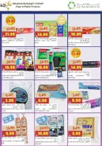 عروض أسواق أسترا السعودية من 8 حتى 18 فبراير 2026 عروض رمضان كريم - أسواق أسترا - السعودية - 8 فبراير 2026 – 18 فبراير 2026 - صفحة 45