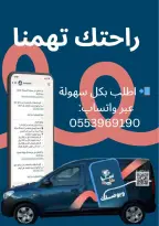 عروض أسواق أسترا السعودية من 8 حتى 18 فبراير 2026 عروض رمضان كريم - أسواق أسترا - السعودية - 8 فبراير 2026 – 18 فبراير 2026 - صفحة 49