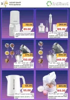 عروض أسواق أسترا السعودية من 8 حتى 18 فبراير 2026 عروض رمضان كريم - أسواق أسترا - السعودية - 8 فبراير 2026 – 18 فبراير 2026 - صفحة 52