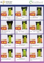 عروض أسواق أسترا السعودية من 8 حتى 18 فبراير 2026 عروض رمضان كريم - أسواق أسترا - السعودية - 8 فبراير 2026 – 18 فبراير 2026 - صفحة 8