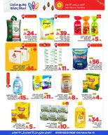 عروض وهج مارت السعودية من 12 حتى 19 فبراير 2026 عروض خيرات رمضان - وهج مارت - السعودية - 12 فبراير 2026 – 19 فبراير 2026 - صفحة 2