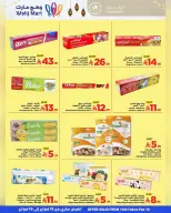 عروض وهج مارت السعودية من 12 حتى 19 فبراير 2026 عروض خيرات رمضان - وهج مارت - السعودية - 12 فبراير 2026 – 19 فبراير 2026 - صفحة 12