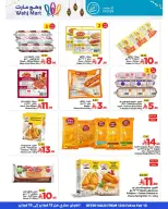 عروض وهج مارت السعودية من 12 حتى 19 فبراير 2026 عروض خيرات رمضان - وهج مارت - السعودية - 12 فبراير 2026 – 19 فبراير 2026 - صفحة 14