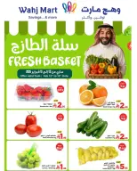 عروض وهج مارت السعودية من 12 حتى 19 فبراير 2026 عروض خيرات رمضان - وهج مارت - السعودية - 12 فبراير 2026 – 19 فبراير 2026 - صفحة 15