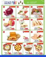 عروض وهج مارت السعودية من 12 حتى 19 فبراير 2026 عروض خيرات رمضان - وهج مارت - السعودية - 12 فبراير 2026 – 19 فبراير 2026 - صفحة 17