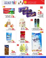 عروض وهج مارت السعودية من 12 حتى 19 فبراير 2026 عروض خيرات رمضان - وهج مارت - السعودية - 12 فبراير 2026 – 19 فبراير 2026 - صفحة 19