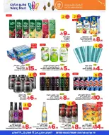 عروض وهج مارت السعودية من 12 حتى 19 فبراير 2026 عروض خيرات رمضان - وهج مارت - السعودية - 12 فبراير 2026 – 19 فبراير 2026 - صفحة 20