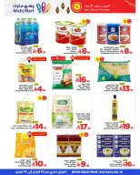 عروض وهج مارت السعودية من 12 حتى 19 فبراير 2026 عروض خيرات رمضان - وهج مارت - السعودية - 12 فبراير 2026 – 19 فبراير 2026 - صفحة 3