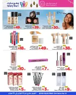 عروض وهج مارت السعودية من 12 حتى 19 فبراير 2026 عروض خيرات رمضان - وهج مارت - السعودية - 12 فبراير 2026 – 19 فبراير 2026 - صفحة 21