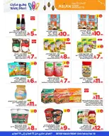 عروض وهج مارت السعودية من 12 حتى 19 فبراير 2026 عروض خيرات رمضان - وهج مارت - السعودية - 12 فبراير 2026 – 19 فبراير 2026 - صفحة 26