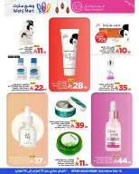 عروض وهج مارت السعودية من 12 حتى 19 فبراير 2026 عروض خيرات رمضان - وهج مارت - السعودية - 12 فبراير 2026 – 19 فبراير 2026 - صفحة 32