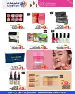 عروض وهج مارت السعودية من 12 حتى 19 فبراير 2026 عروض خيرات رمضان - وهج مارت - السعودية - 12 فبراير 2026 – 19 فبراير 2026 - صفحة 33