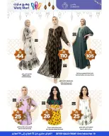 عروض وهج مارت السعودية من 12 حتى 19 فبراير 2026 عروض خيرات رمضان - وهج مارت - السعودية - 12 فبراير 2026 – 19 فبراير 2026 - صفحة 34