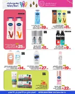 عروض وهج مارت السعودية من 12 حتى 19 فبراير 2026 عروض خيرات رمضان - وهج مارت - السعودية - 12 فبراير 2026 – 19 فبراير 2026 - صفحة 38
