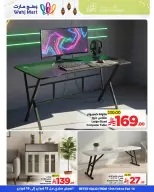 عروض وهج مارت السعودية من 12 حتى 19 فبراير 2026 عروض خيرات رمضان - وهج مارت - السعودية - 12 فبراير 2026 – 19 فبراير 2026 - صفحة 43