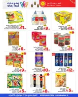 عروض وهج مارت السعودية من 12 حتى 19 فبراير 2026 عروض خيرات رمضان - وهج مارت - السعودية - 12 فبراير 2026 – 19 فبراير 2026 - صفحة 9