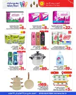 عروض وهج مارت السعودية من 12 حتى 19 فبراير 2026 عروض خيرات رمضان - وهج مارت - السعودية - 12 فبراير 2026 – 19 فبراير 2026 - صفحة 10
