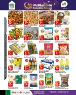 عروض منى هايبر ماركت السعودية من 11 حتى 24 فبراير 2026 عروض رمضان كريم