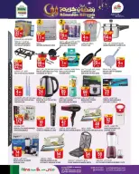 عروض منى هايبر ماركت السعودية من 11 حتى 24 فبراير 2026 عروض رمضان كريم