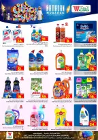 Ofertas de Hipermercado Al Wafa  La Meca y Taif  de 18 a 24 febrero Ofertas de Ramadán Kareem - Página 18