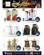 Ofertas de Mark & Save Arabia Saudita de 15 a 28 febrero 2026 Ofertas de Ramadán Kareem - Página 5