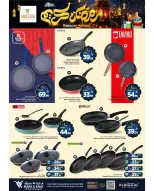 Ofertas de Mark & Save Arabia Saudita de 15 a 28 febrero 2026 Ofertas de Ramadán Kareem - Página 2