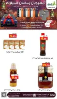 عروض أسواق العقيل السعودية من 16 حتى 18 فبراير 2026 عروض رمضان كريم - أسواق العقيل - السعودية - 16 فبراير 2026 – 18 فبراير 2026 - صفحة 16