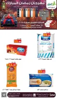 عروض أسواق العقيل السعودية من 16 حتى 18 فبراير 2026 عروض رمضان كريم - أسواق العقيل - السعودية - 16 فبراير 2026 – 18 فبراير 2026 - صفحة 3