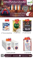 عروض أسواق العقيل السعودية من 16 حتى 18 فبراير 2026 عروض رمضان كريم - أسواق العقيل - السعودية - 16 فبراير 2026 – 18 فبراير 2026 - صفحة 4