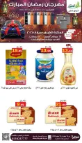 عروض أسواق العقيل السعودية من 16 حتى 18 فبراير 2026 عروض رمضان كريم - أسواق العقيل - السعودية - 16 فبراير 2026 – 18 فبراير 2026 - صفحة 6