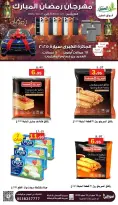 عروض أسواق العقيل السعودية من 16 حتى 18 فبراير 2026 عروض رمضان كريم - أسواق العقيل - السعودية - 16 فبراير 2026 – 18 فبراير 2026 - صفحة 7