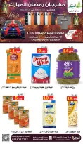 عروض أسواق العقيل السعودية من 16 حتى 18 فبراير 2026 عروض رمضان كريم - أسواق العقيل - السعودية - 16 فبراير 2026 – 18 فبراير 2026 - صفحة 8