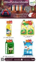 عروض أسواق العقيل السعودية من 16 حتى 18 فبراير 2026 عروض رمضان كريم - أسواق العقيل - السعودية - 16 فبراير 2026 – 18 فبراير 2026 - صفحة 9