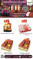 عروض أسواق العقيل السعودية من 16 حتى 18 فبراير 2026 عروض رمضان كريم - أسواق العقيل - السعودية - 16 فبراير 2026 – 18 فبراير 2026 - صفحة 10