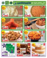 Ofertas de HyperMax Oman de 15 a 24 febrero 2026 Ofertas de Ramadán - Página 2