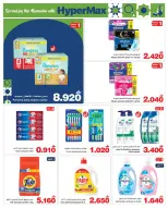 Ofertas de HyperMax Oman de 15 a 24 febrero 2026 Ofertas de Ramadán - Página 11