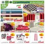 Ofertas de HyperMax Oman de 15 a 24 febrero 2026 Ofertas de Ramadán - Página 13