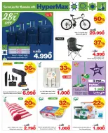 Ofertas de HyperMax Oman de 15 a 24 febrero 2026 Ofertas de Ramadán - Página 15