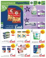 Ofertas de HyperMax Oman de 15 a 24 febrero 2026 Ofertas de Ramadán - Página 5