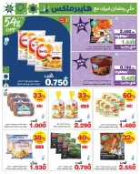 Ofertas de HyperMax Oman de 15 a 24 febrero 2026 Ofertas de Ramadán - Página 6