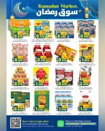 Ofertas de Hipermercado Al Karama  Ruwi  de 12 a 25 febrero Ofertas del mercado de Ramadán - Página 23