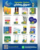 Ofertas de Hipermercado Al Karama  Ruwi  de 12 a 25 febrero Ofertas del mercado de Ramadán - Página 26