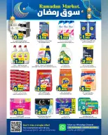 Ofertas de Hipermercado Al Karama  Ruwi  de 12 a 25 febrero Ofertas del mercado de Ramadán - Página 28