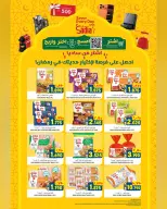 Ofertas de Hipermercado Al Karama  Ruwi  de 12 a 25 febrero Ofertas del mercado de Ramadán - Página 4