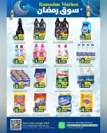 Ofertas de Hipermercado Al Karama  Ruwi  de 12 a 25 febrero Ofertas del mercado de Ramadán - Página 31