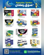 Ofertas de Hipermercado Al Karama  Ruwi  de 12 a 25 febrero Ofertas del mercado de Ramadán - Página 35