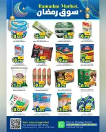Ofertas de Hipermercado Al Karama  Ruwi  de 12 a 25 febrero Ofertas del mercado de Ramadán - Página 6